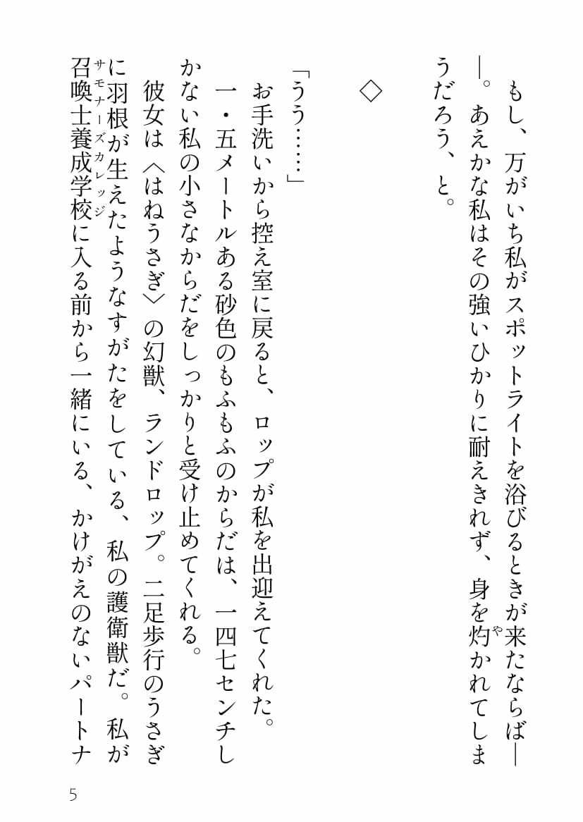 ちっこくてたわわな毒牙のモブ子とでっかくて策士な最強のドラゴン