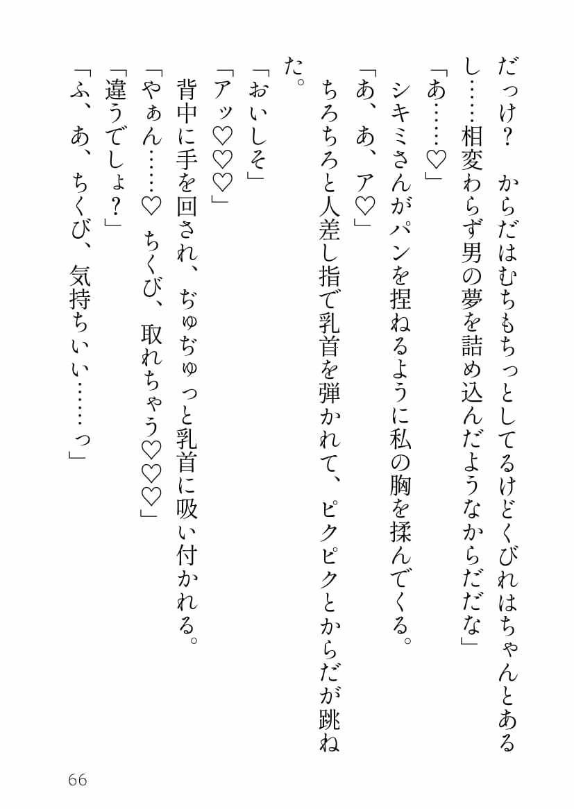 ちっこくてたわわな毒牙のモブ子とでっかくて策士な最強のドラゴン