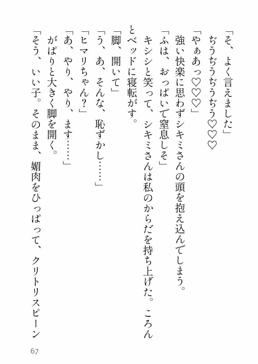 ちっこくてたわわな毒牙のモブ子とでっかくて策士な最強のドラゴン