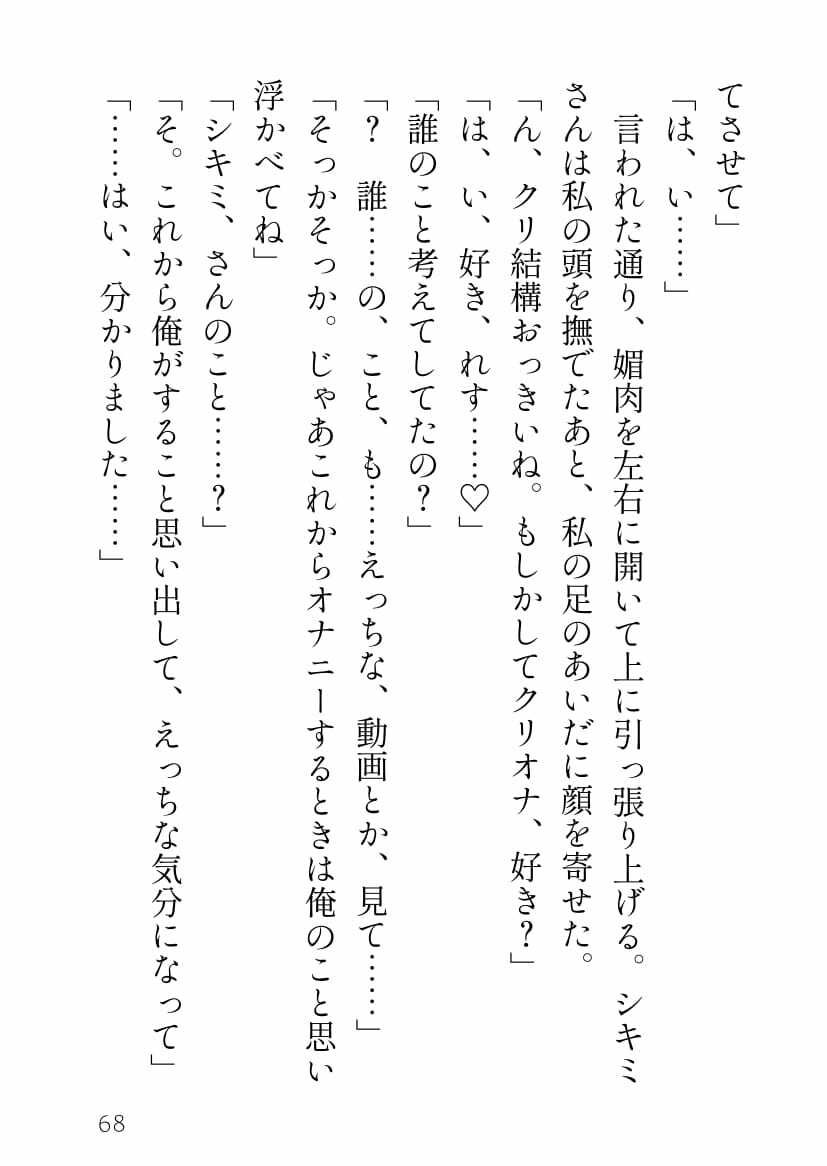 ちっこくてたわわな毒牙のモブ子とでっかくて策士な最強のドラゴン