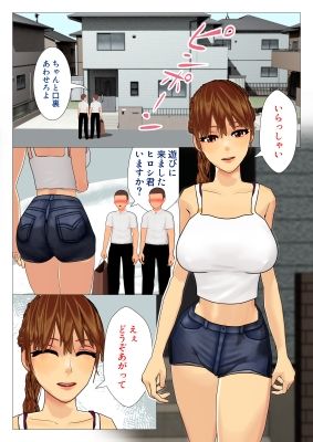 VRなら友達のママ寝取っていいですか？のサンプル画像 6