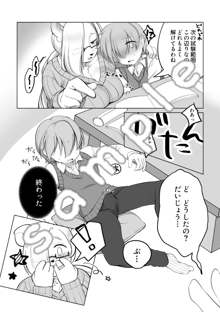 サンプル画像4:おとなりのおおきなくまさん(桜色らびっと) [d_227375]