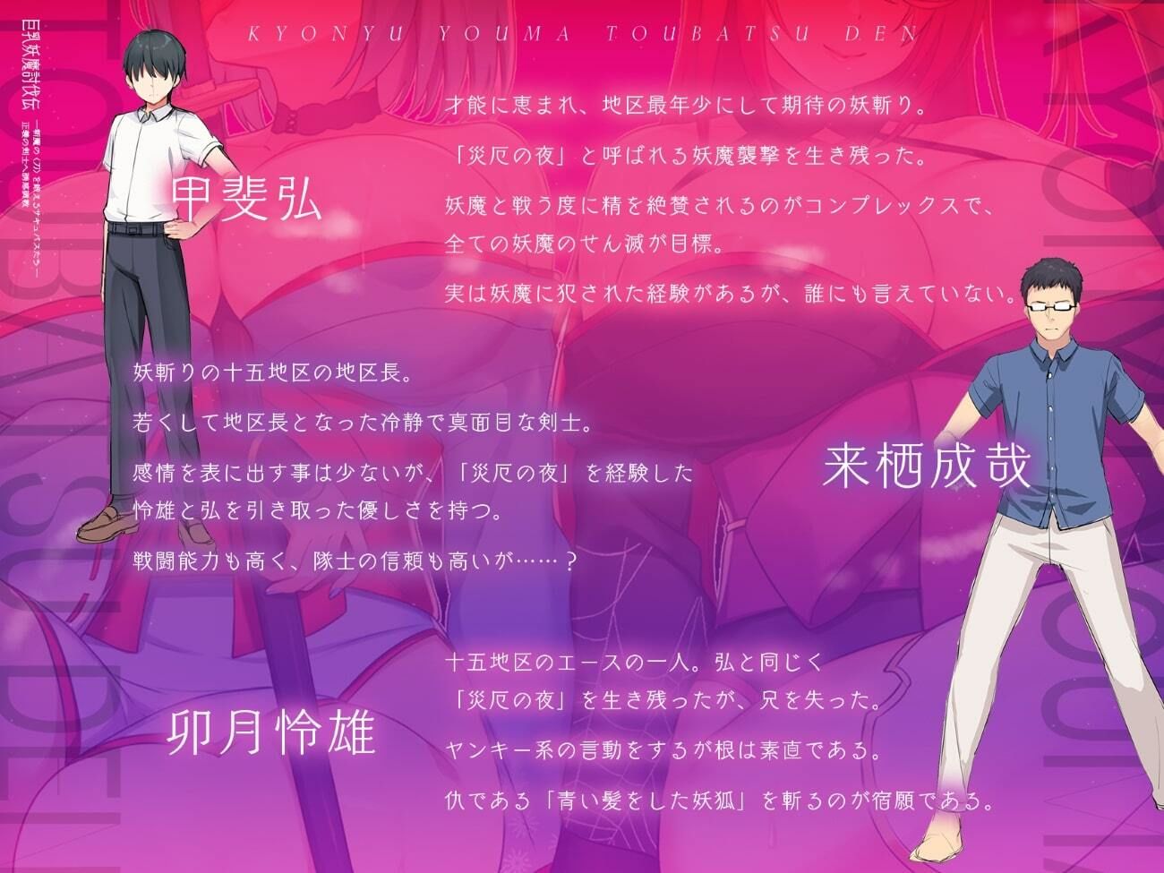 サンプル画像5:巨乳妖魔討伐伝 斬魔の〈刀〉を鍛えるサキュバスたち――正義の剣士へ誘惑調教(サーチライト) [d_227382]