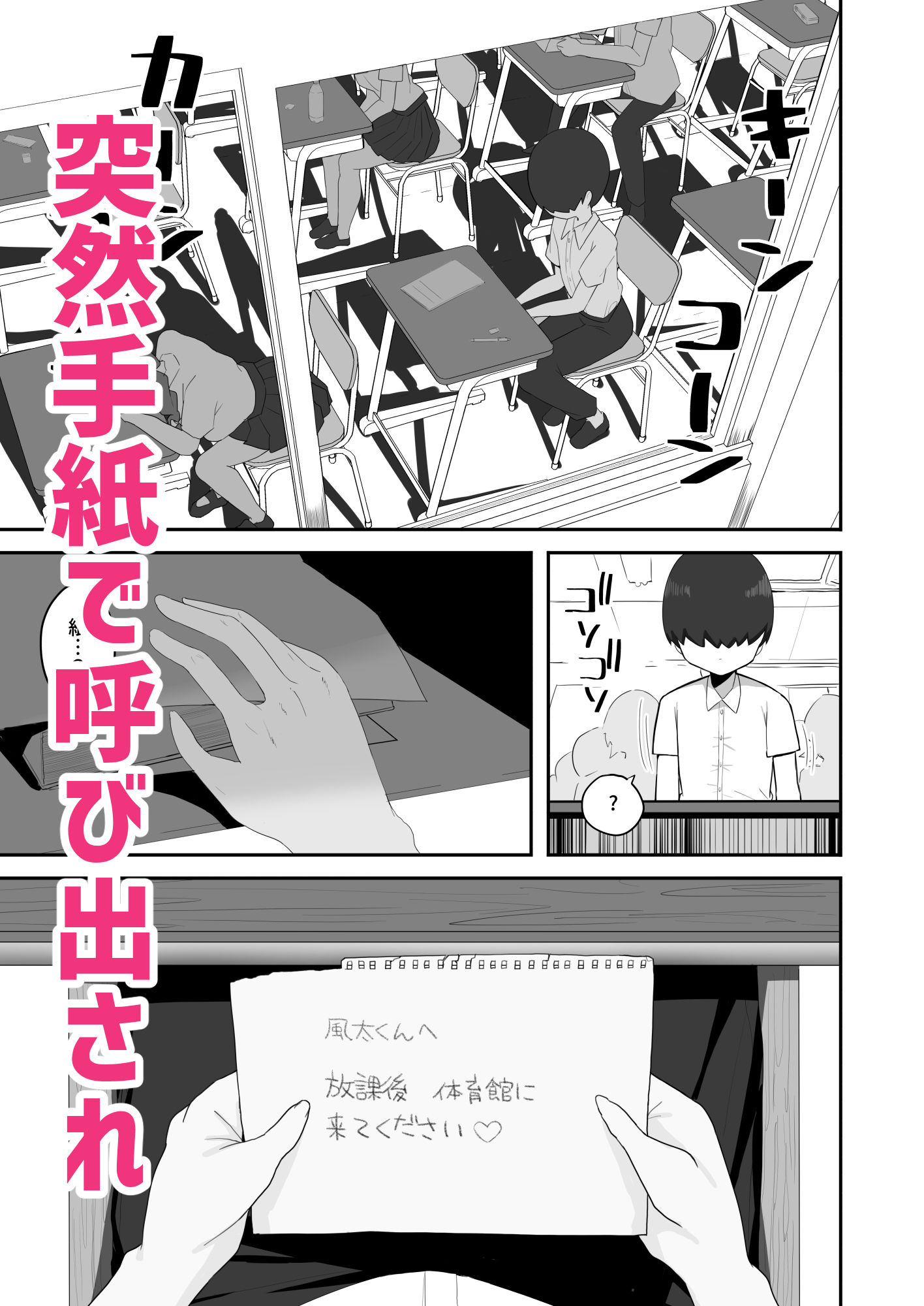 サンプル画像1:地味なクラスメイト三人に襲われて搾りつくされる(誰塚) [d_227383]