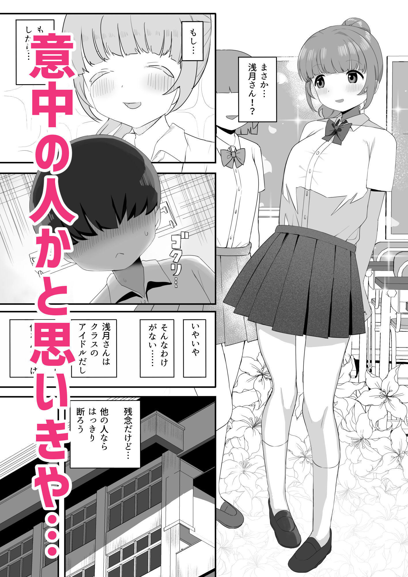 サンプル画像2:地味なクラスメイト三人に襲われて搾りつくされる(誰塚) [d_227383]