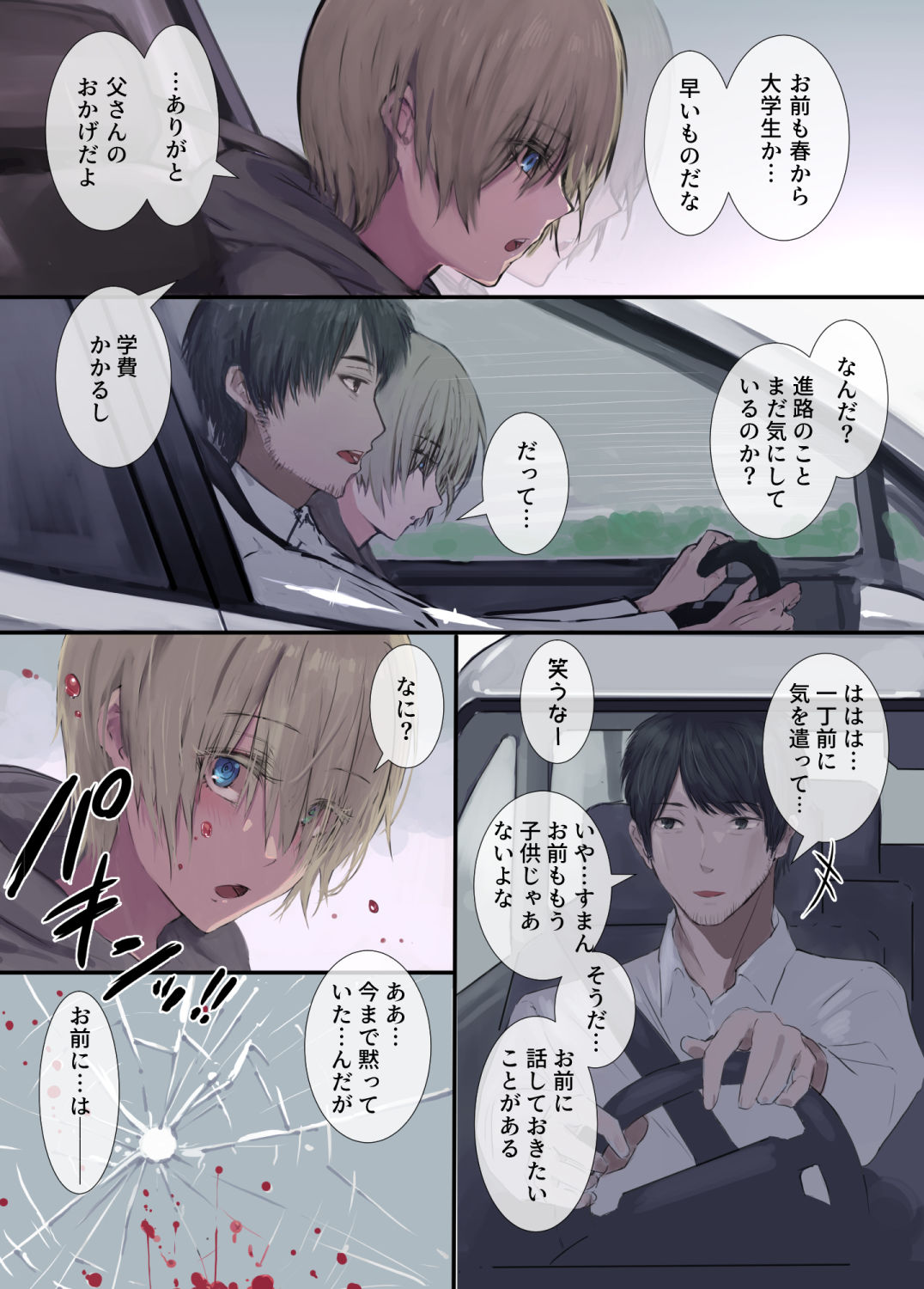 サンプル画像1:極甘-四白眼のメイドさん-(4390works) [d_227392]