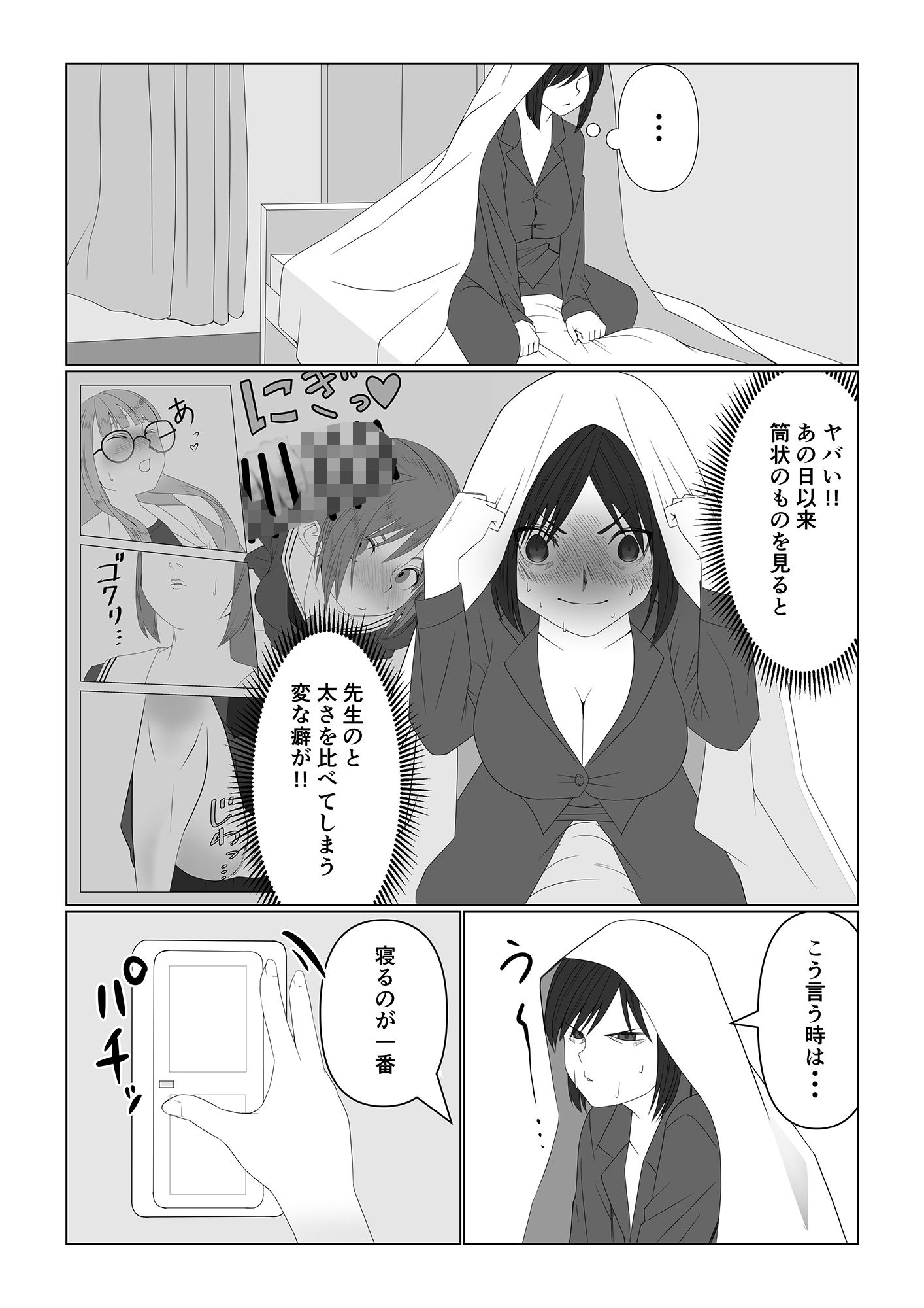 サンプル画像2:巨乳薬07(いつも眠い) [d_227409]