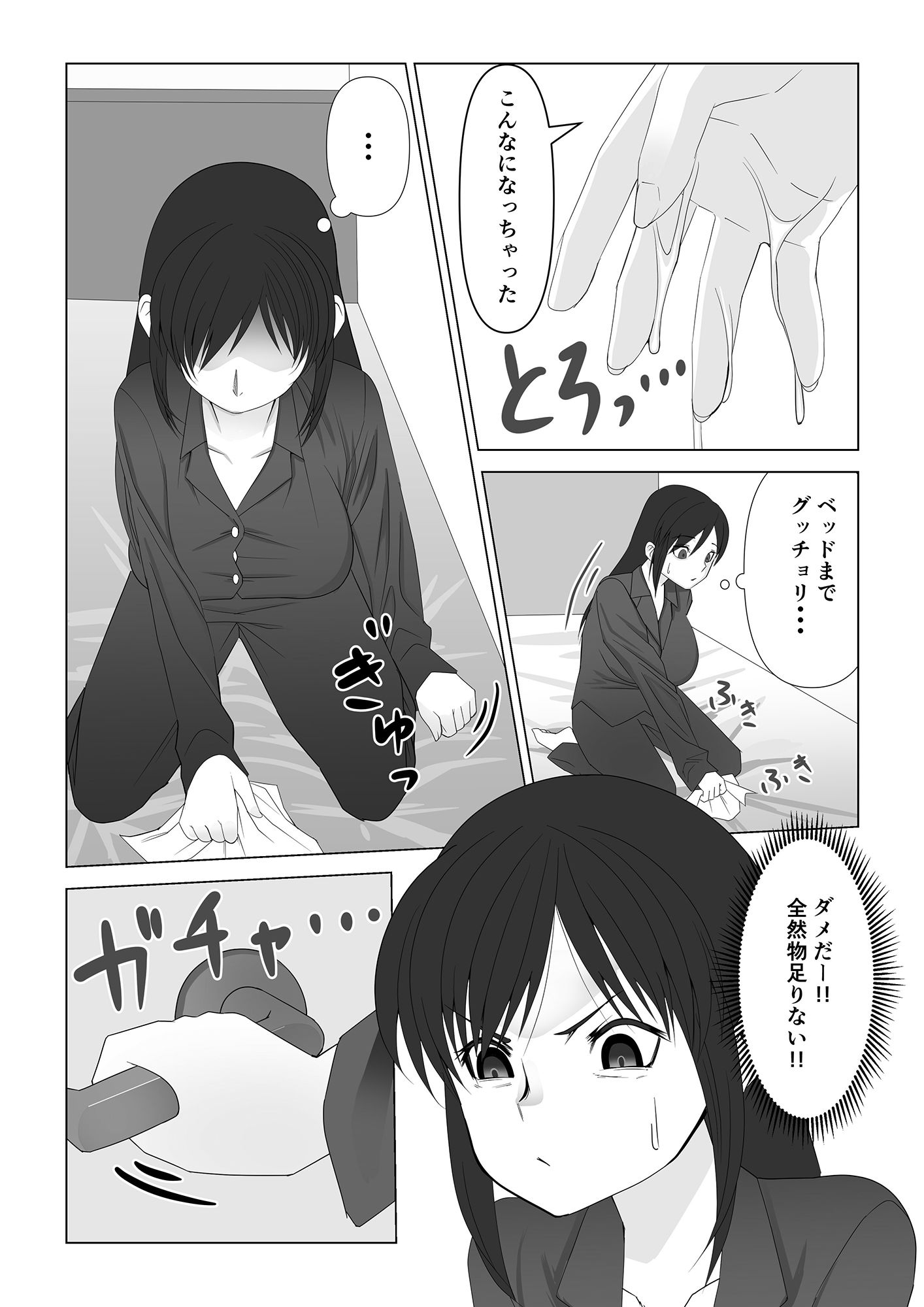 サンプル画像4:巨乳薬07(いつも眠い) [d_227409]