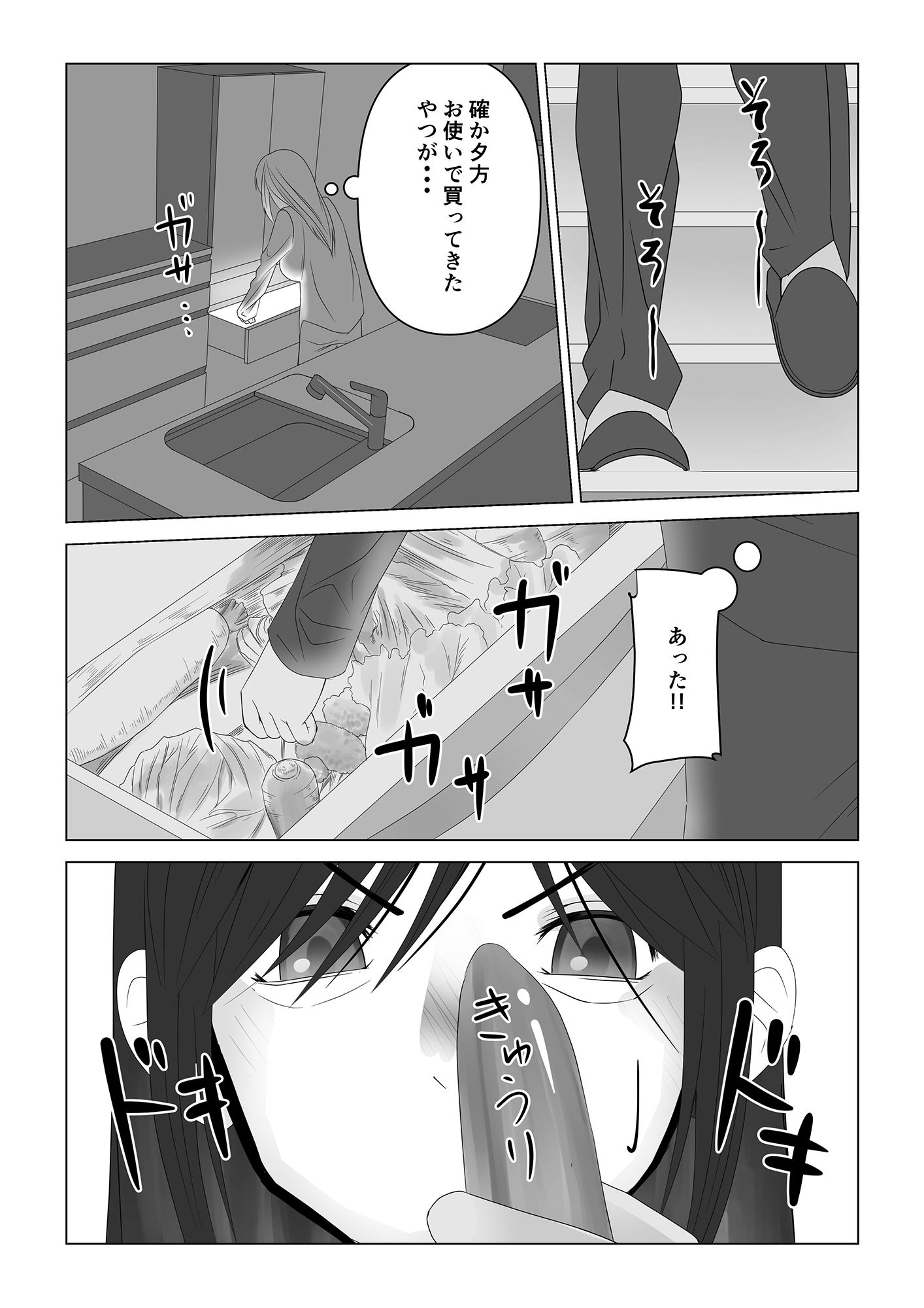 サンプル画像5:巨乳薬07(いつも眠い) [d_227409]