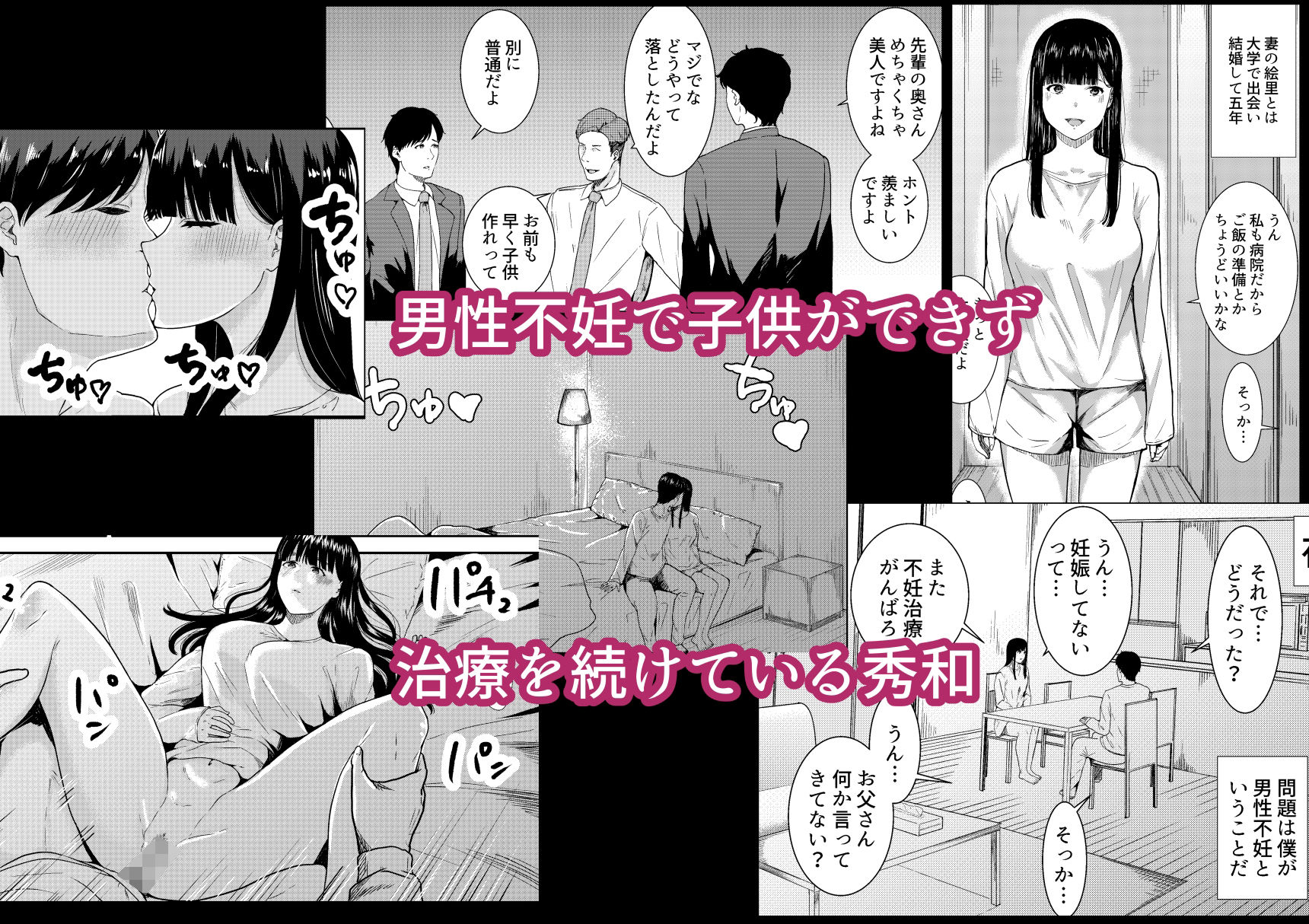 サンプル画像2:妻に兄と子作りしてもらいました(フライマイ) [d_227416]