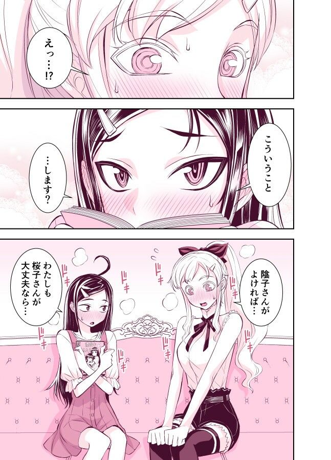 サンプル画像1:田所さん エッチ編(TATSUBON’S HOUSE) [d_227429]