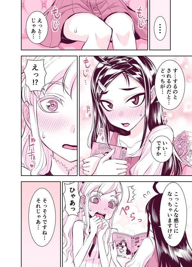 サンプル画像2:田所さん エッチ編(TATSUBON’S HOUSE) [d_227429]