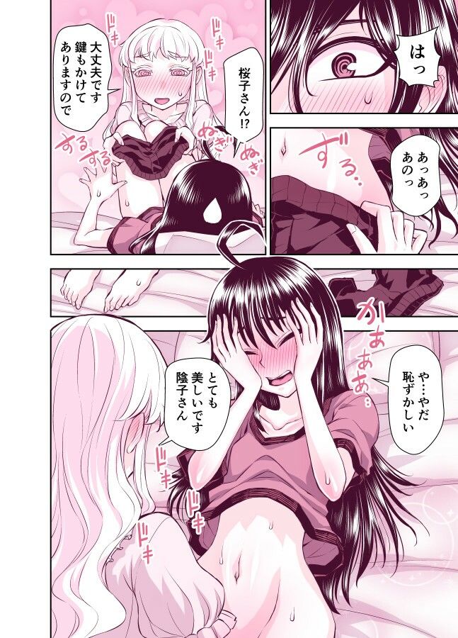 サンプル画像6:田所さん エッチ編(TATSUBON’S HOUSE) [d_227429]