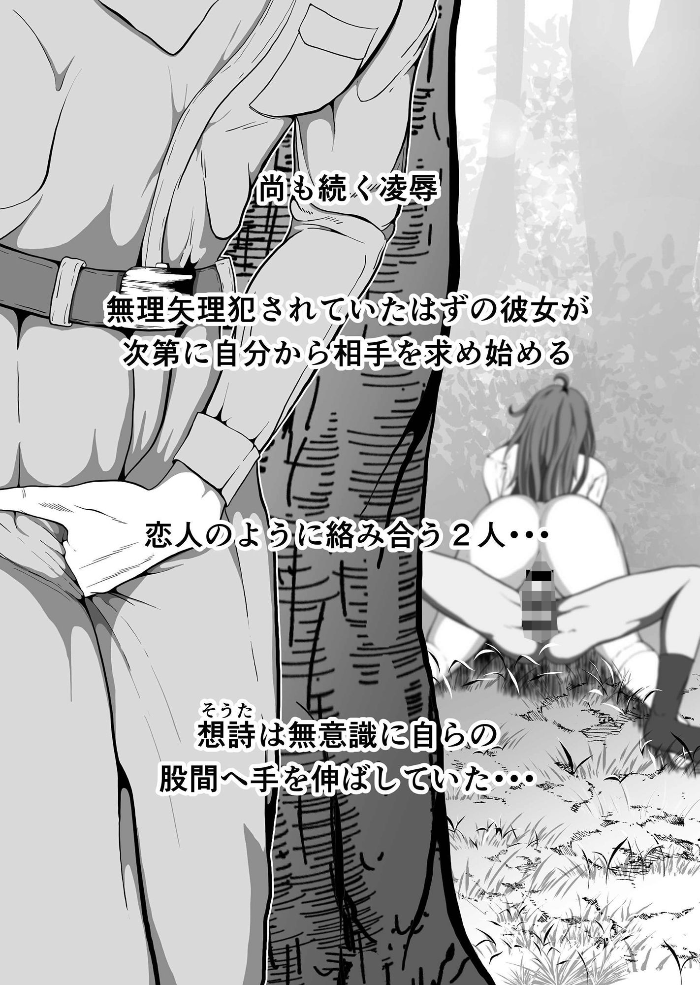 サンプル画像1:クレシェンス島の闘争5 〜穢される憧れの彼女・続〜(ふわく) [d_227432]