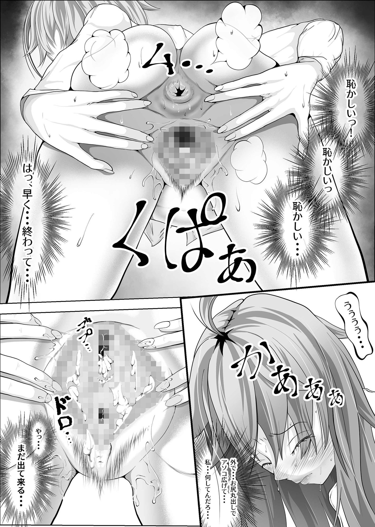 サンプル画像2:クレシェンス島の闘争5 〜穢される憧れの彼女・続〜(ふわく) [d_227432]