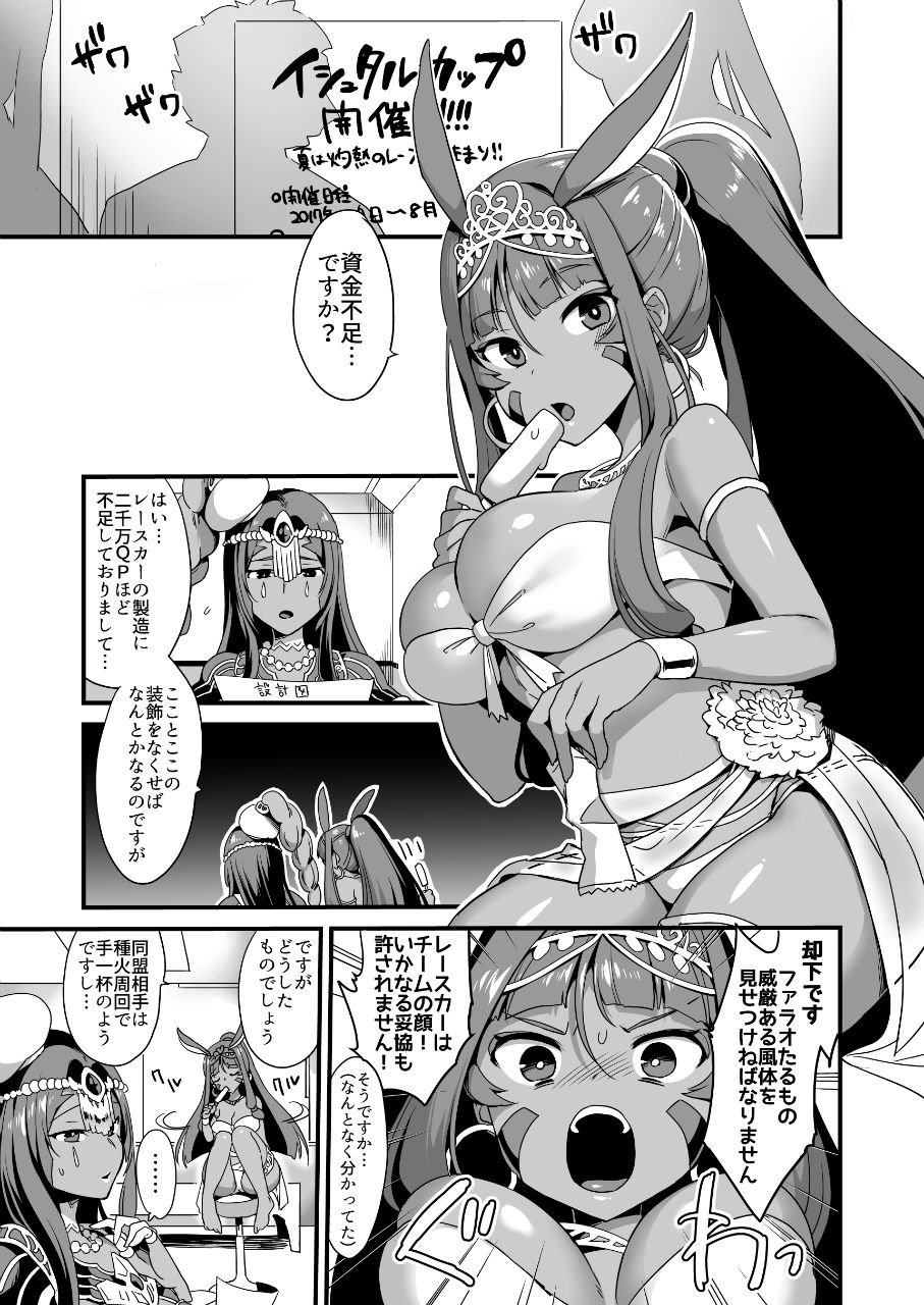 サンプル画像1:デザビュ式 陰茎周回QPあつめ(うーらる) [d_227438]