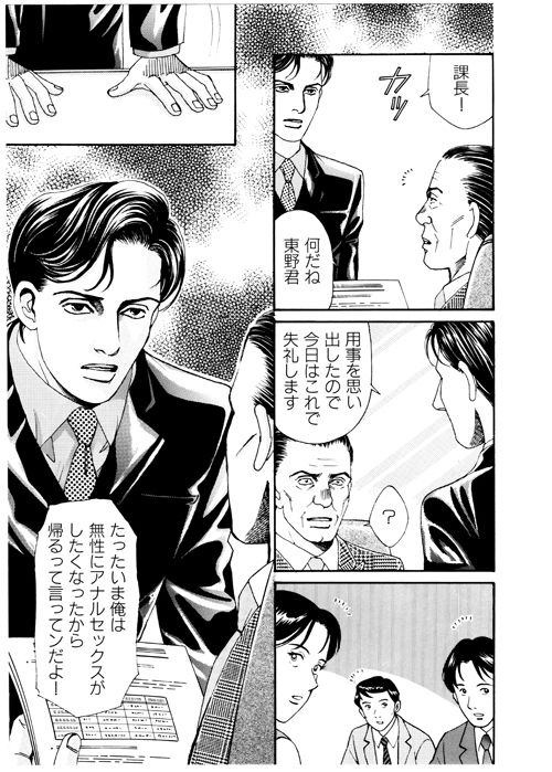 サンプル画像2:鬼畜街 夜の果ての旅(（有）ミルキーワールド) [d_227453]