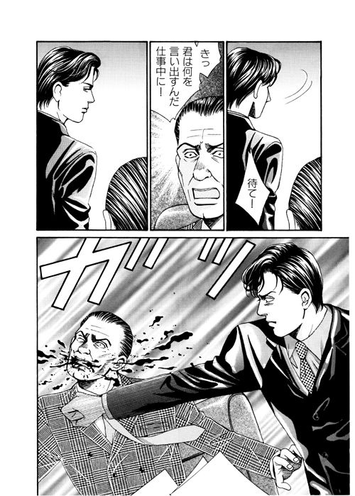 サンプル画像3:鬼畜街 夜の果ての旅(（有）ミルキーワールド) [d_227453]