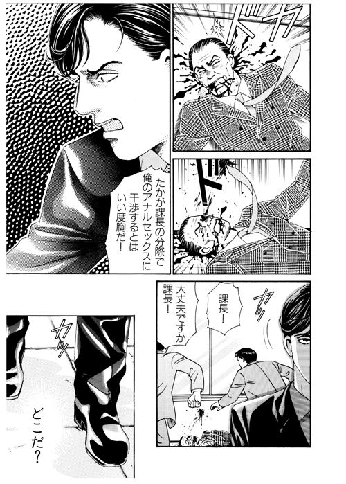 サンプル画像4:鬼畜街 夜の果ての旅(（有）ミルキーワールド) [d_227453]