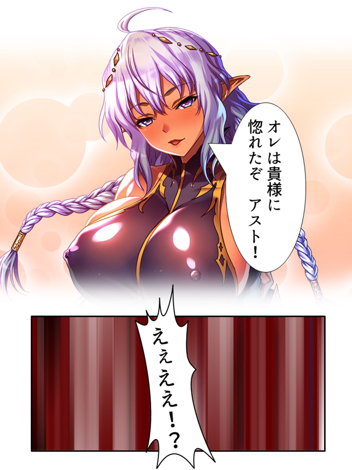 サンプル画像5:魔乳乳揉み冒険記！戦争の鍵を握るのは美女の……！？ 2巻(アロマコミック) [d_227460]