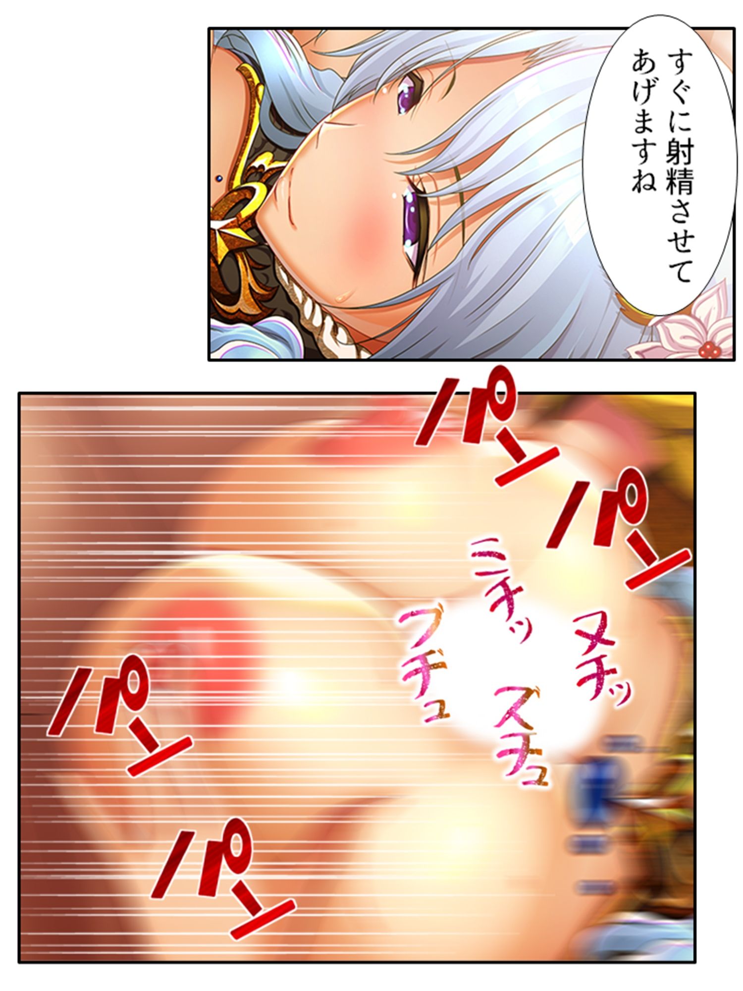 サンプル画像6:魔乳乳揉み冒険記！戦争の鍵を握るのは美女の……！？ 2巻(アロマコミック) [d_227460]