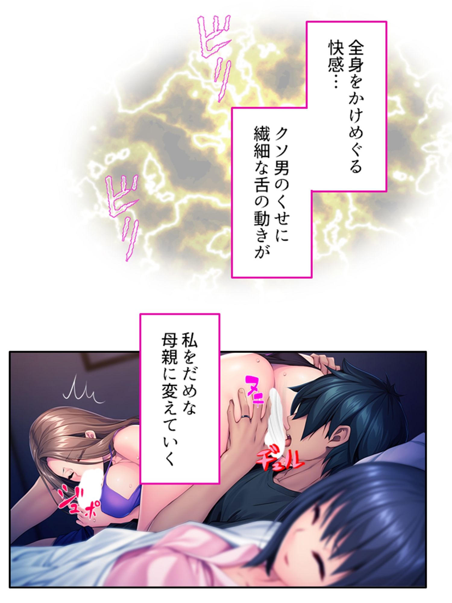 サンプル画像6:娘の頼みを断れず……義理の息子となしくずし。 下巻(悶々堂) [d_227464]