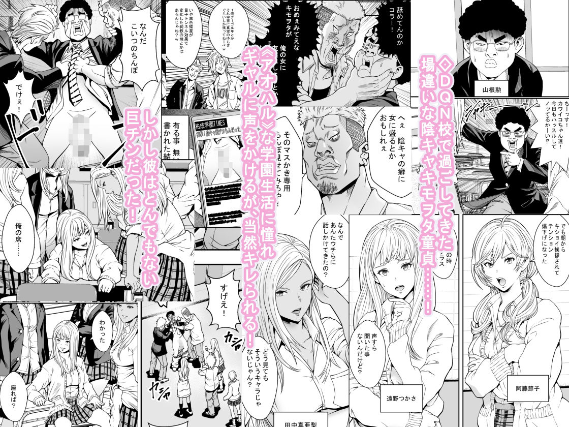 サンプル画像1:DQN校は俺の巨根に夢中(フリーダムプロフェット) [d_227470]