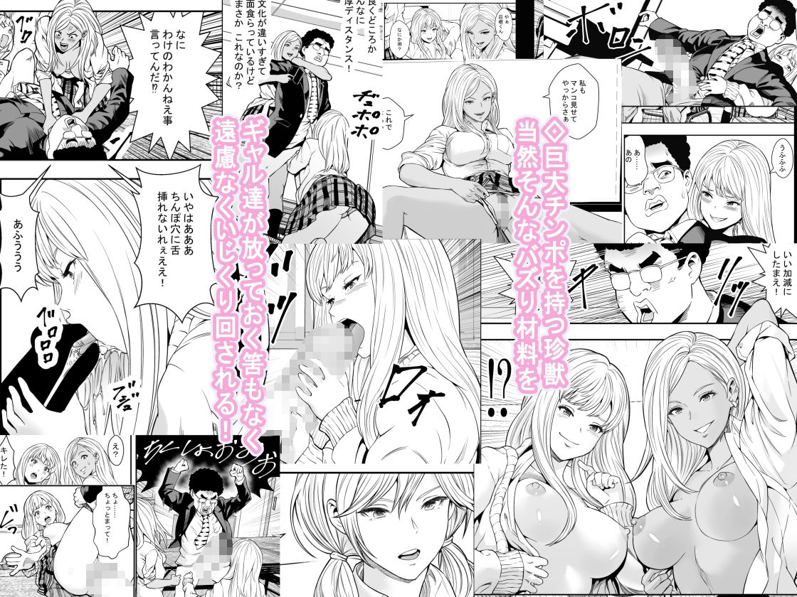 サンプル画像2:DQN校は俺の巨根に夢中(フリーダムプロフェット) [d_227470]