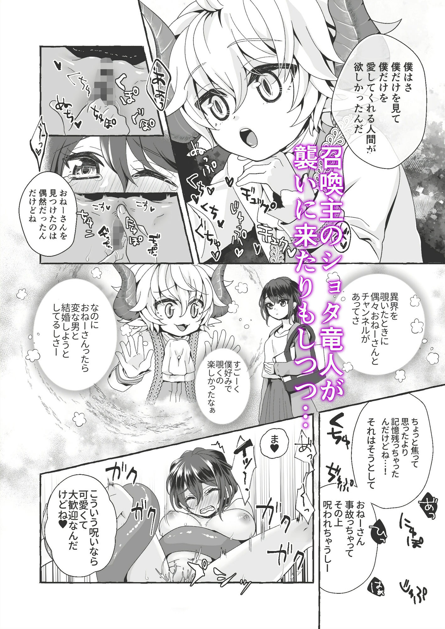 渡りの花嫁は呪いを受けるの画像6