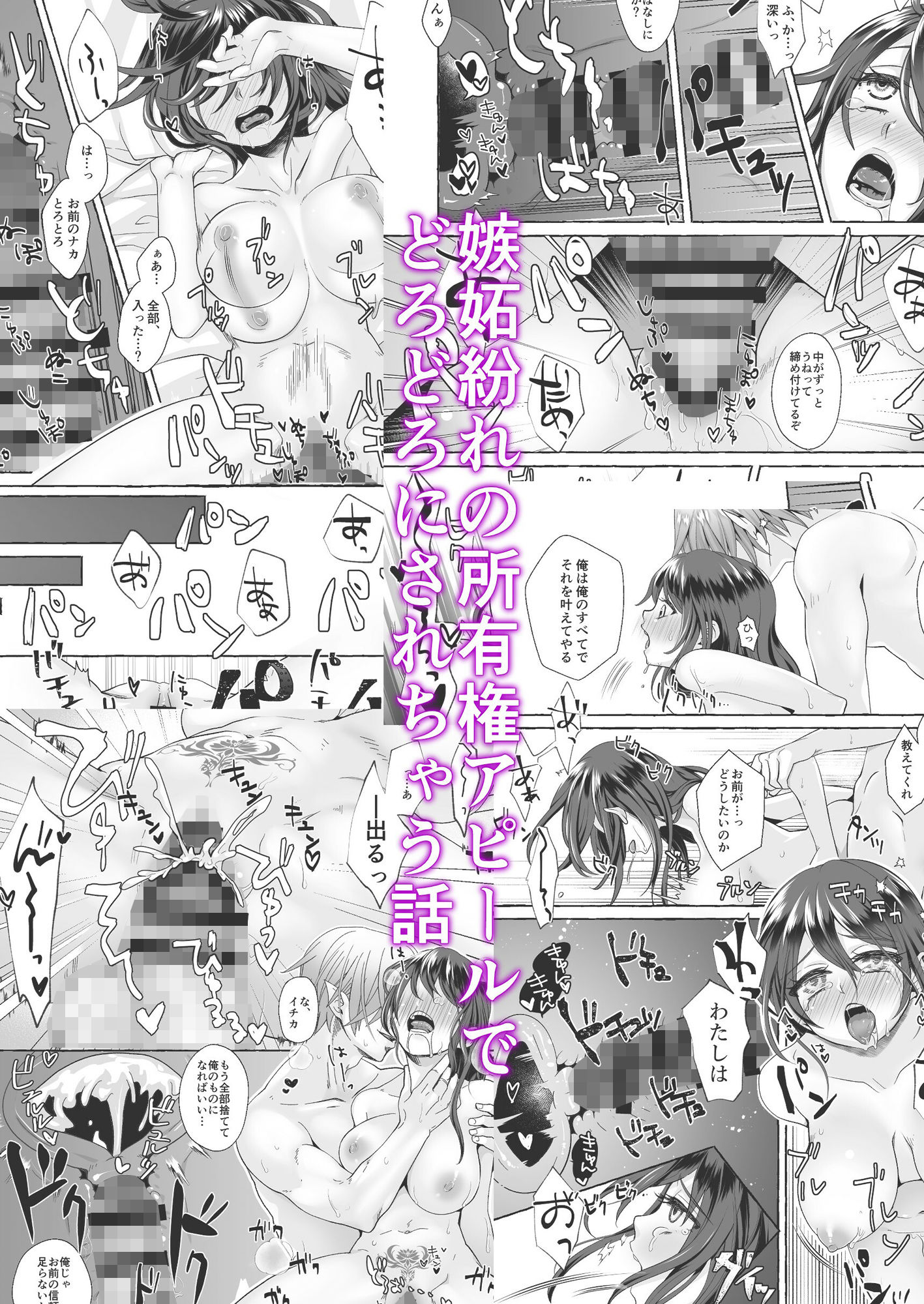 渡りの花嫁は呪いを受けるの画像8