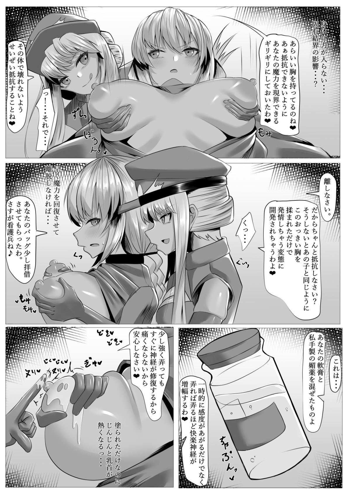 サンプル画像2:ナイチンゲールはレズレ●プに屈しない(乃々木式) [d_227474]