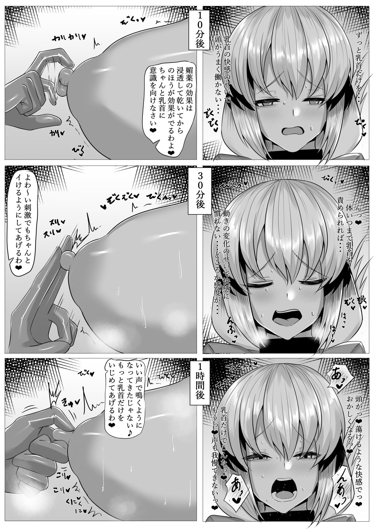 サンプル画像3:ナイチンゲールはレズレ●プに屈しない(乃々木式) [d_227474]