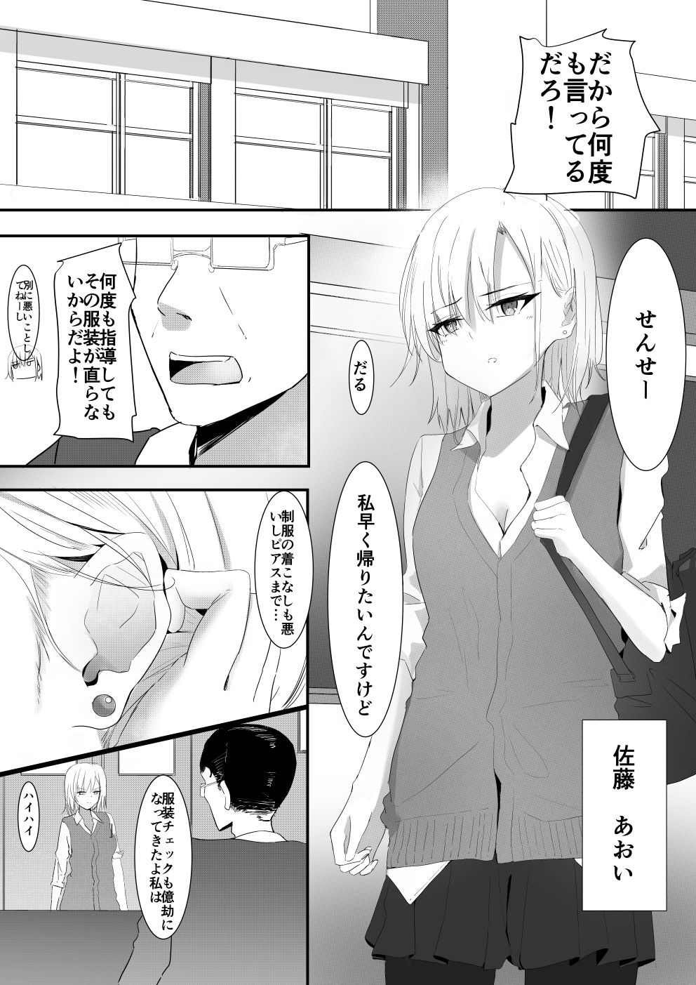 サンプル画像1:【悲報】JK、嫌いな教師に犯●れる(ノータリング) [d_227476]