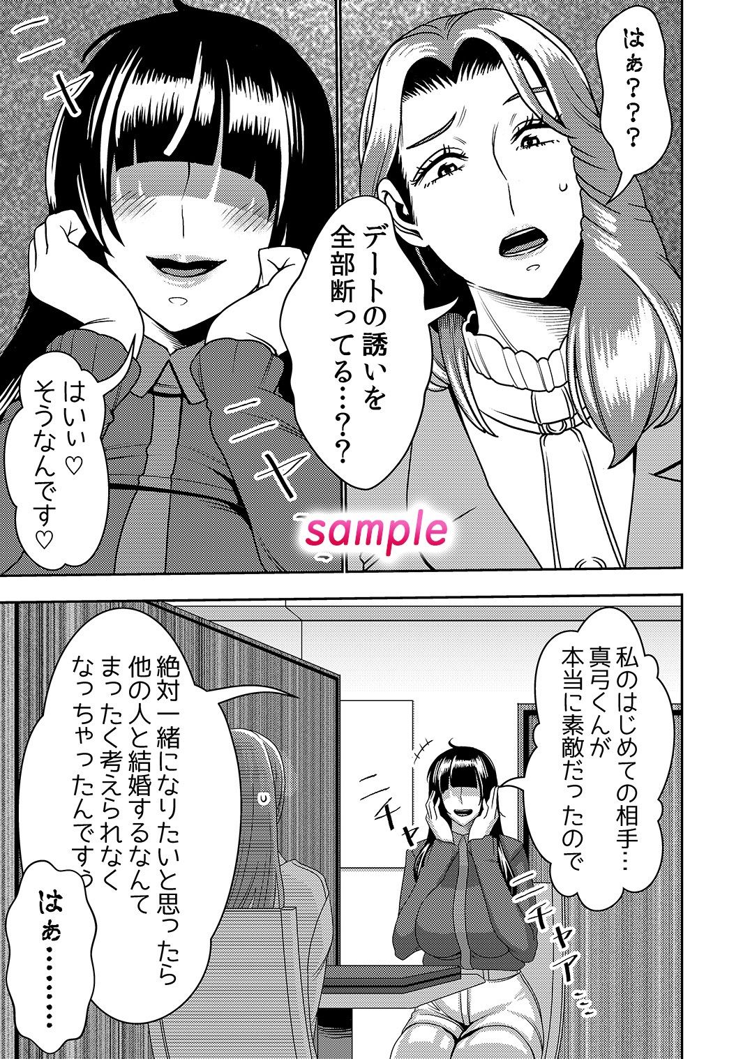 サンプル画像1:婚活お姉さんの媚び媚び求愛セックス2(インプリズン) [d_227477]