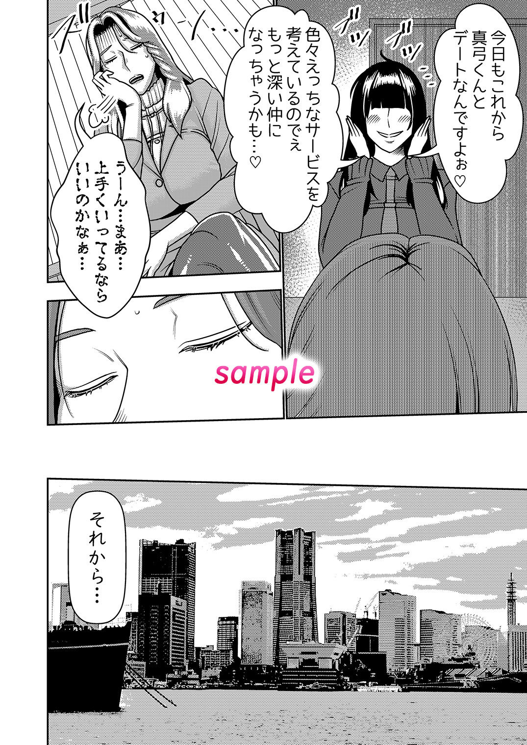 サンプル画像2:婚活お姉さんの媚び媚び求愛セックス2(インプリズン) [d_227477]