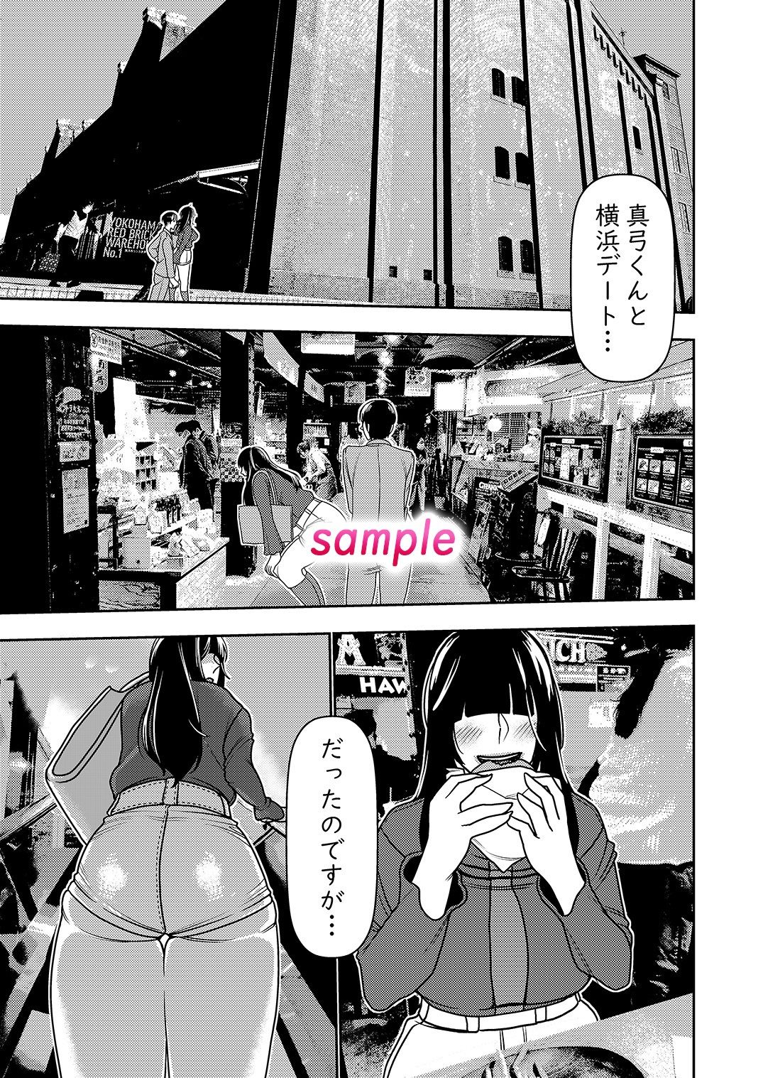 サンプル画像3:婚活お姉さんの媚び媚び求愛セックス2(インプリズン) [d_227477]