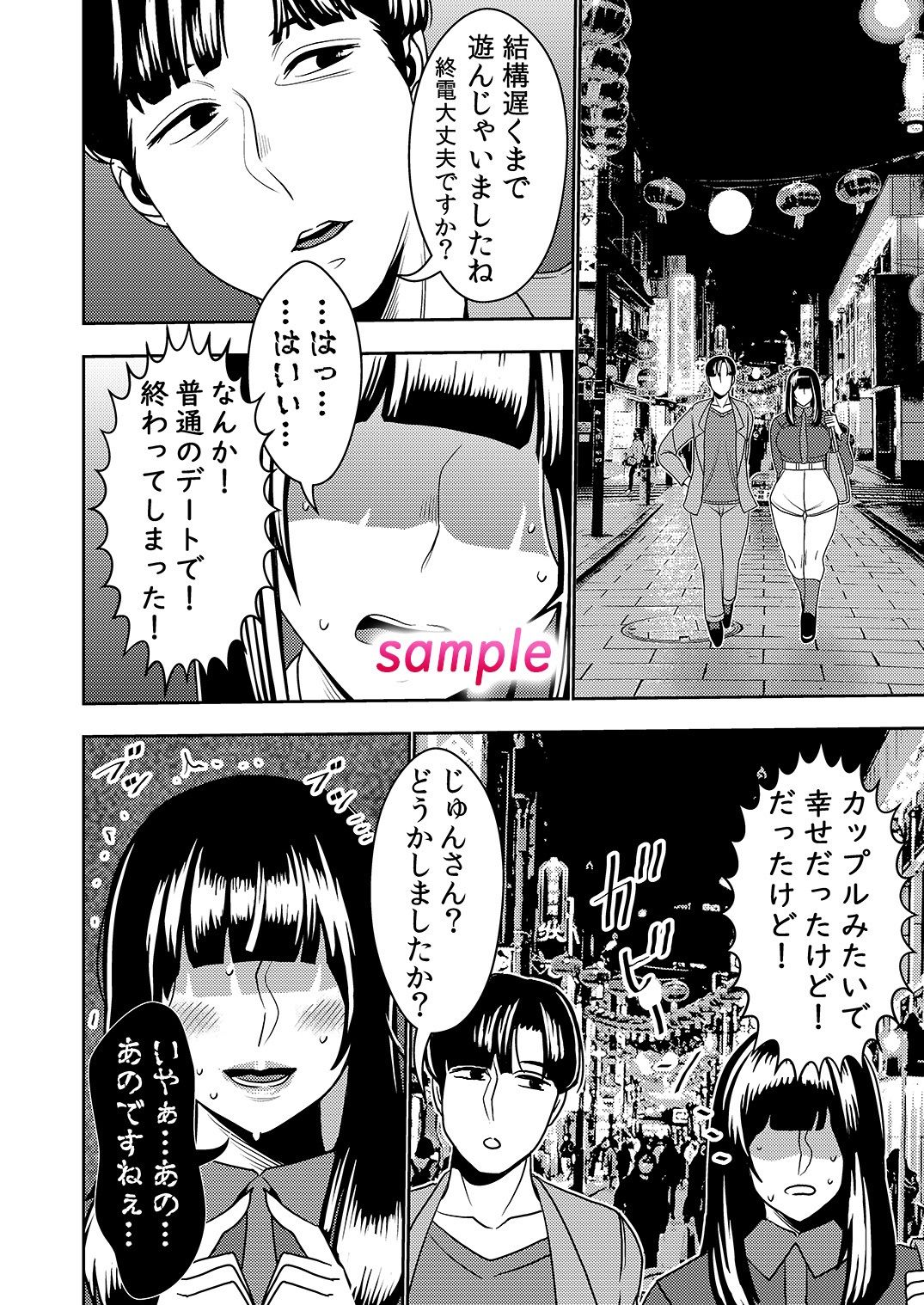 サンプル画像4:婚活お姉さんの媚び媚び求愛セックス2(インプリズン) [d_227477]