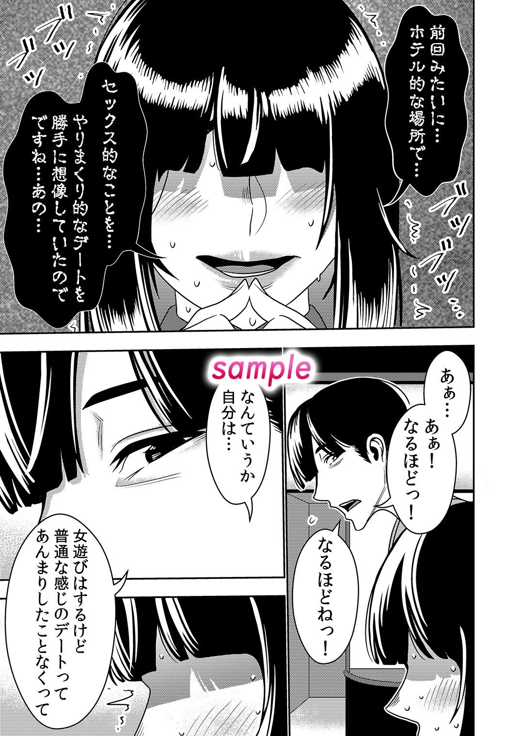 サンプル画像5:婚活お姉さんの媚び媚び求愛セックス2(インプリズン) [d_227477]