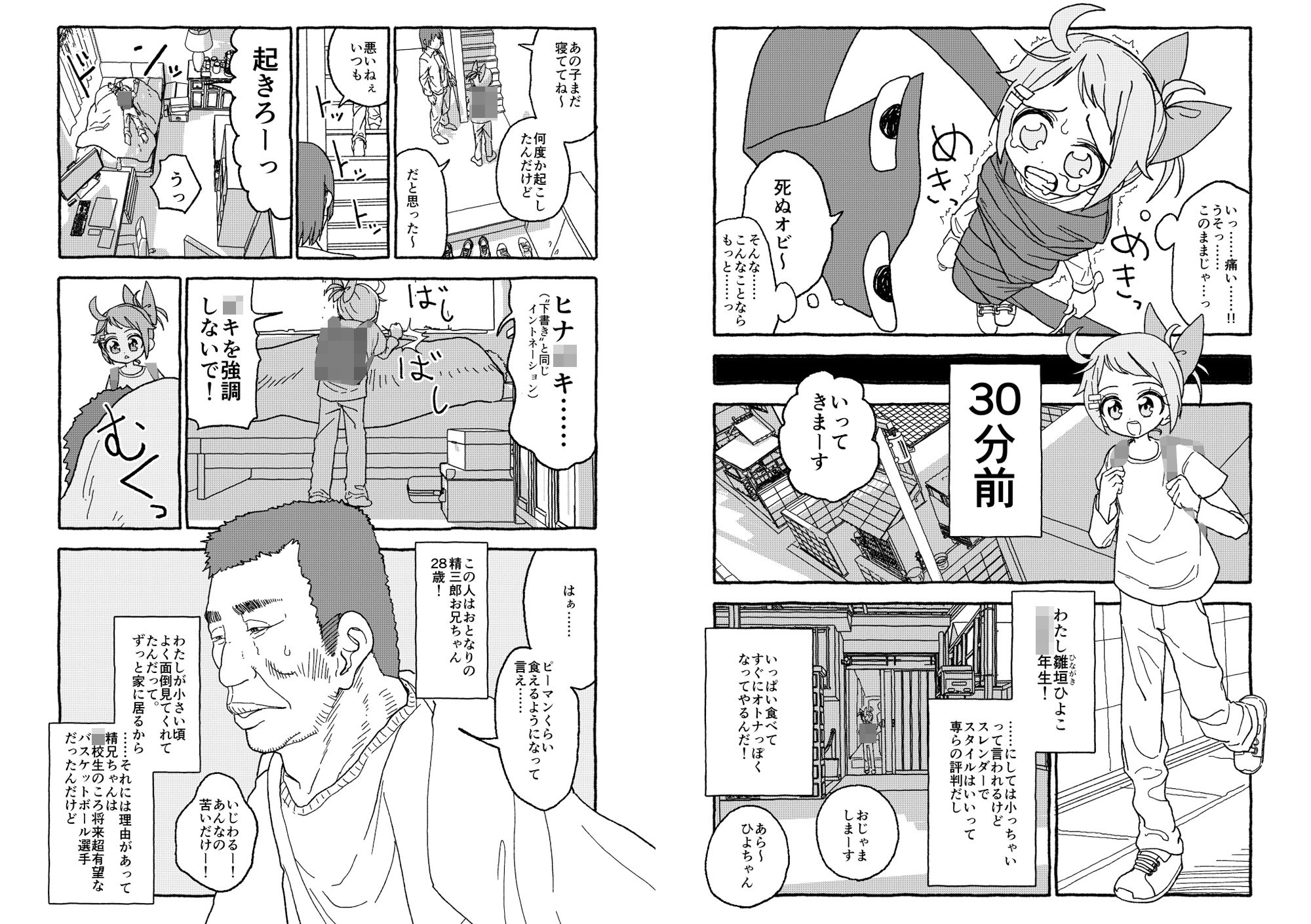 サンプル画像3:オトナごっくん☆アップデート！(太ったおばさん) [d_227484]