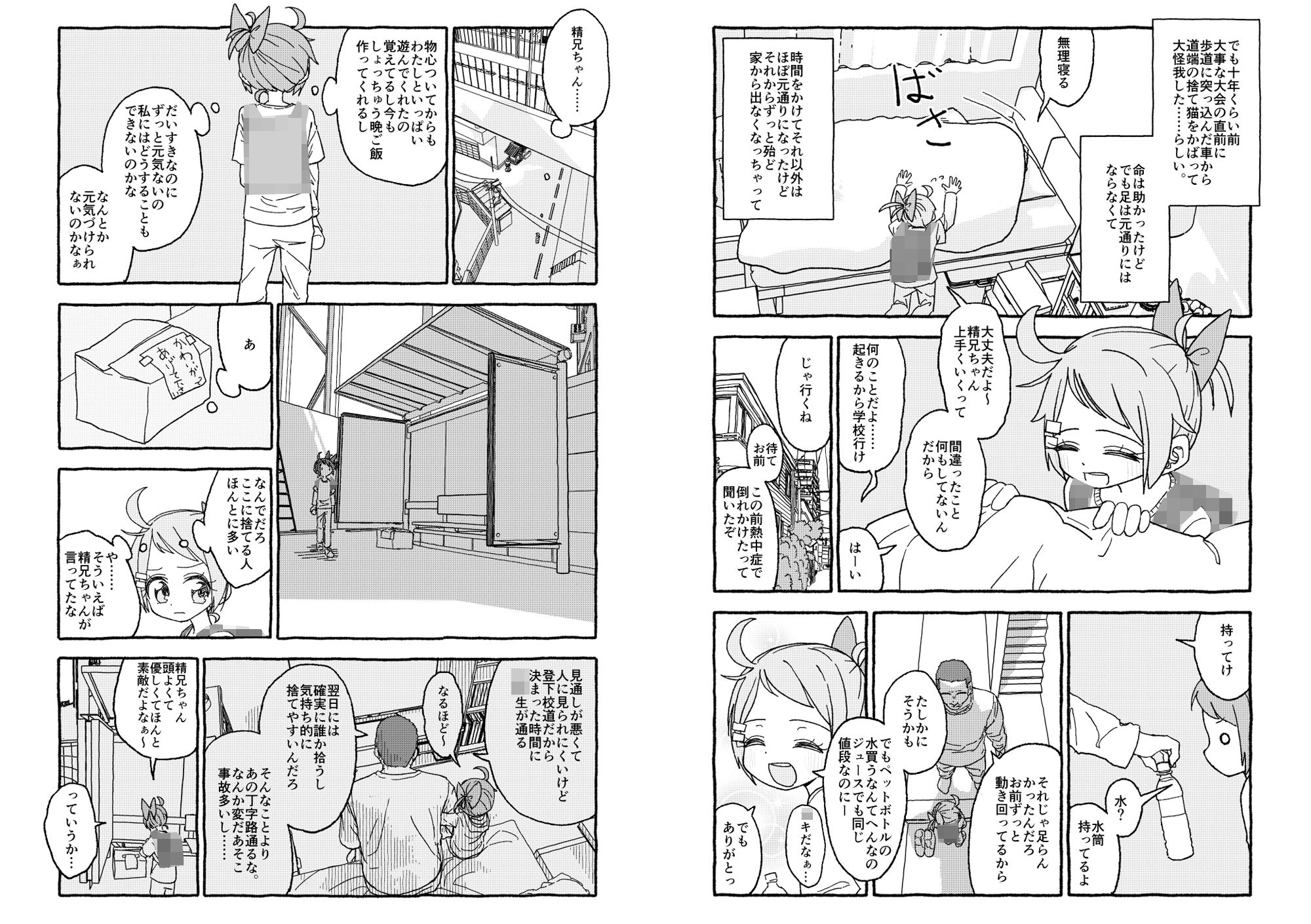 サンプル画像4:オトナごっくん☆アップデート！(太ったおばさん) [d_227484]