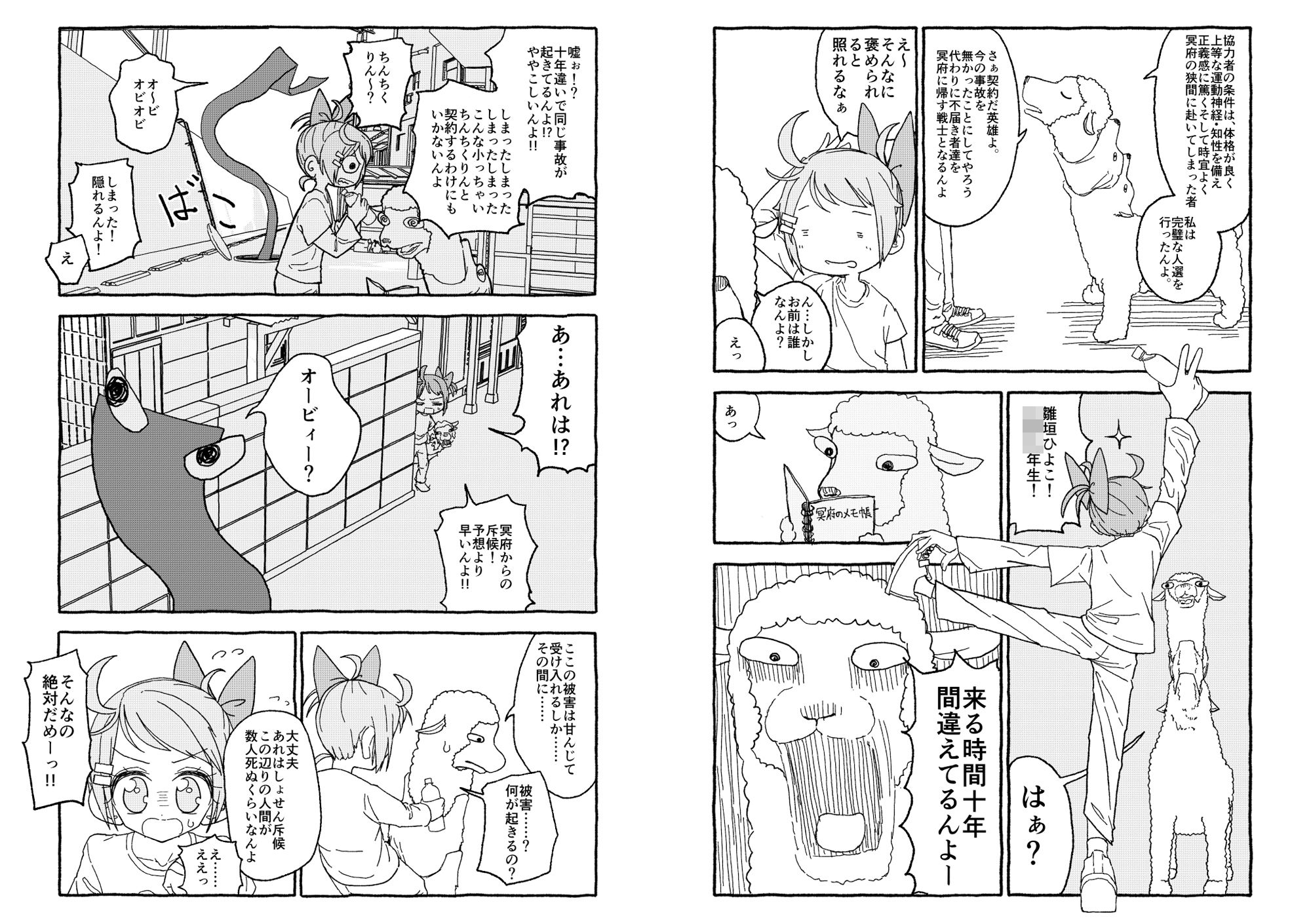 サンプル画像6:オトナごっくん☆アップデート！(太ったおばさん) [d_227484]