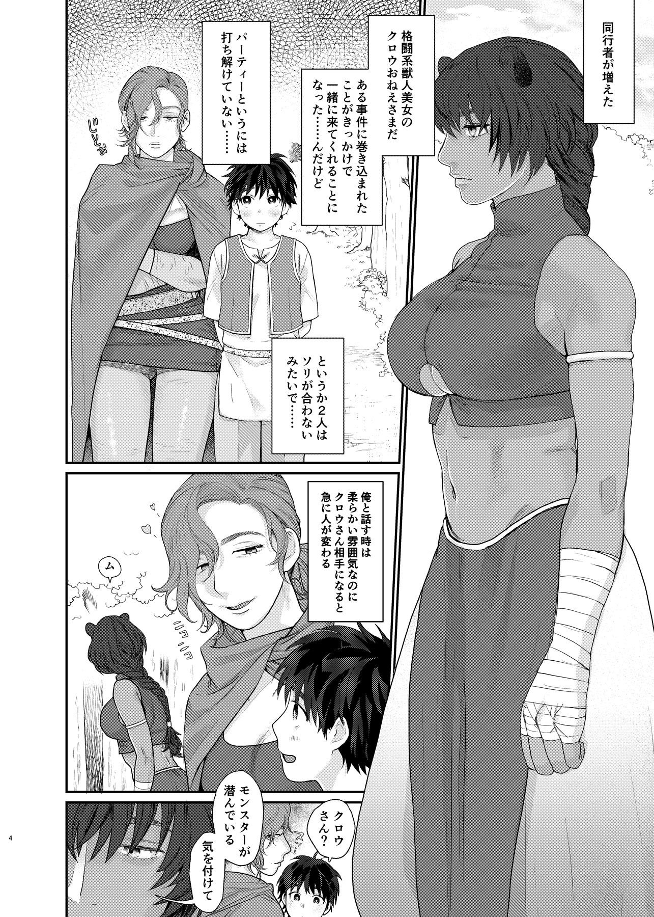 サンプル画像1:転移した異世界でメス扱いされる男の俺、パーティー組んだおねえさんふたりに完全敗北(すんち) [d_227486]