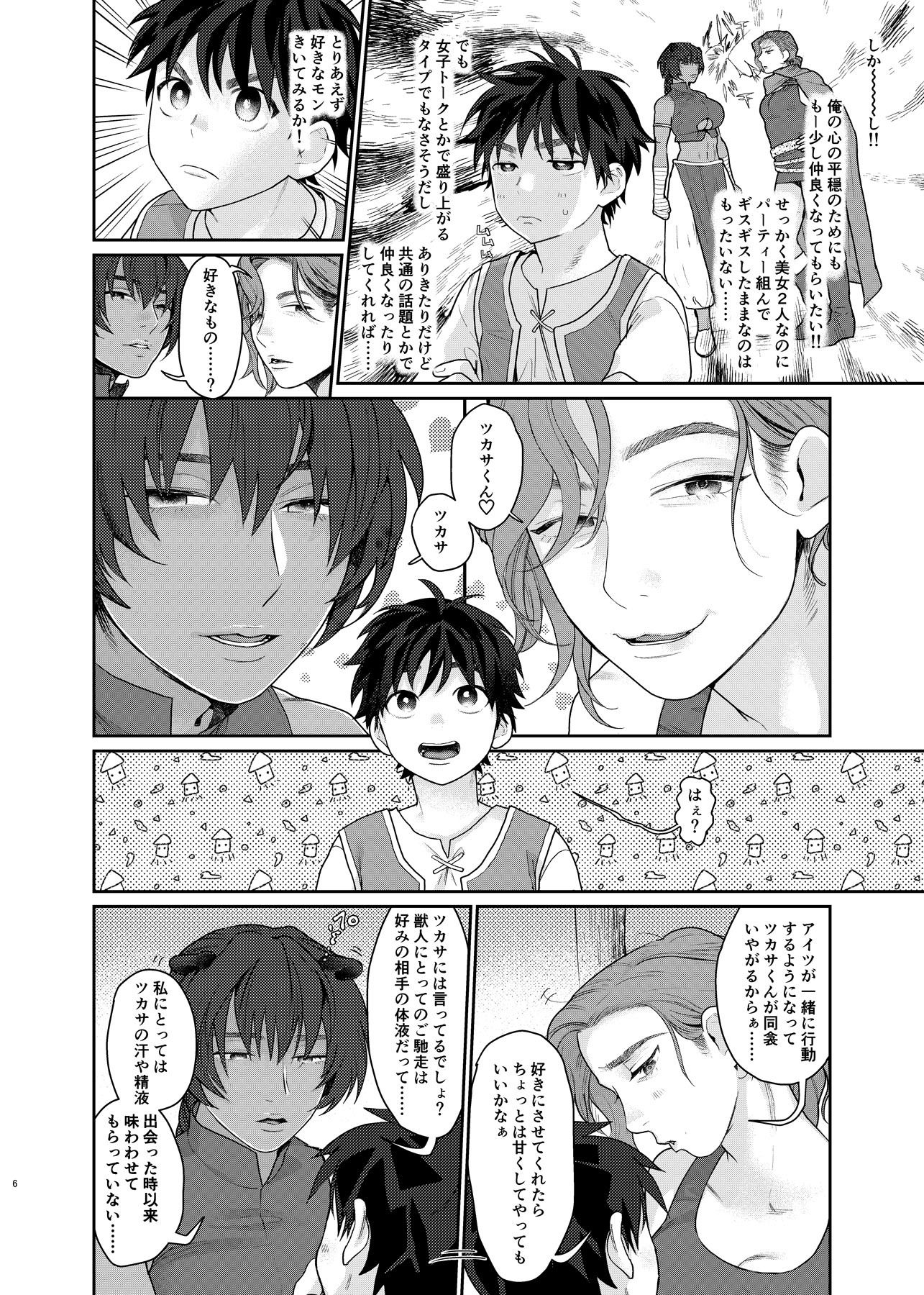 サンプル画像3:転移した異世界でメス扱いされる男の俺、パーティー組んだおねえさんふたりに完全敗北(すんち) [d_227486]