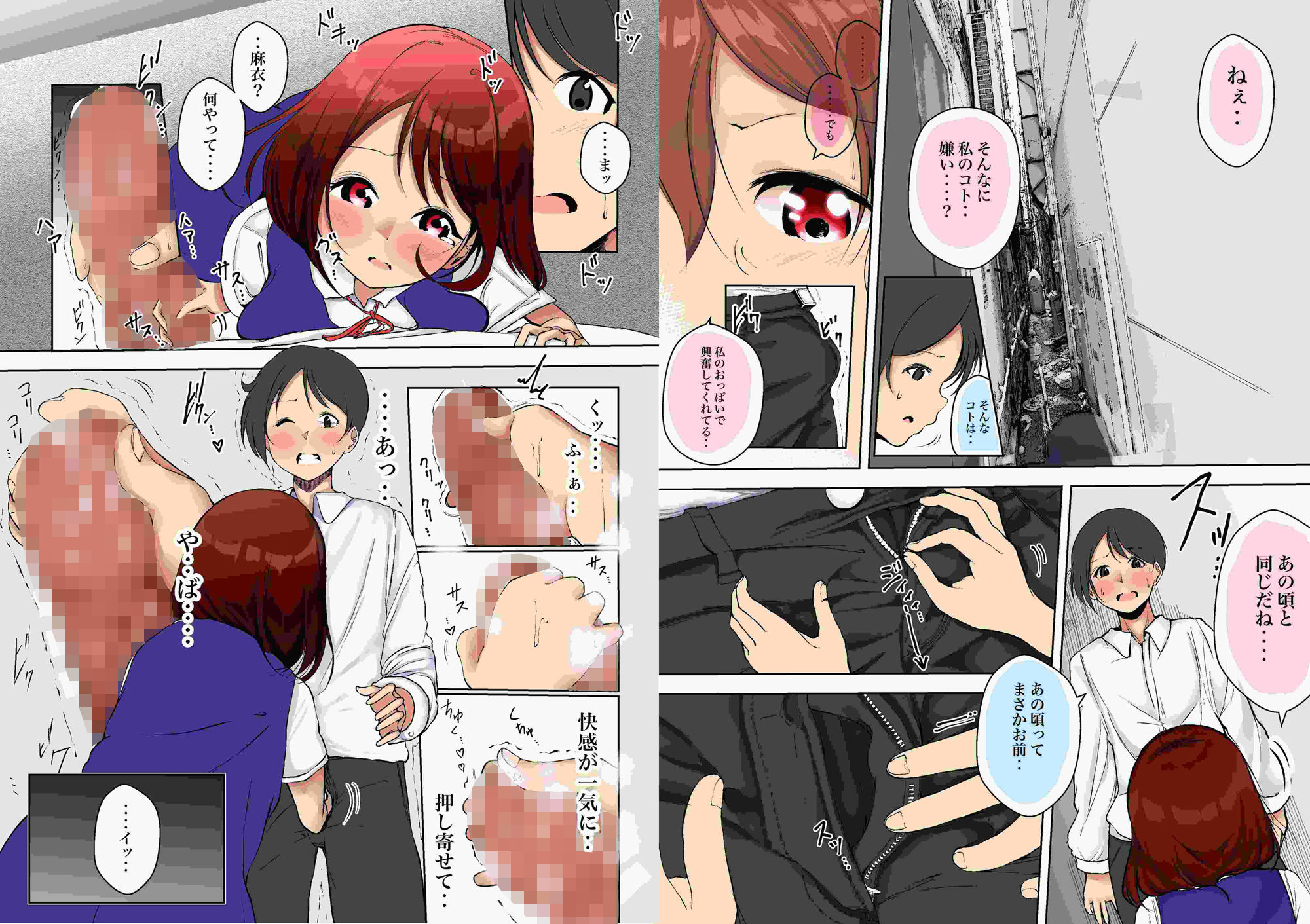 サンプル画像3:ボクの妹は初恋だったあの子 〜おまけ付〜(シラログ屋) [d_227497]