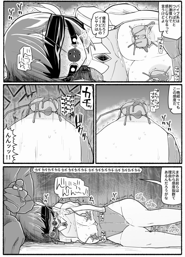 サンプル画像2:魔法少女vs淫魔生物17.5(EsuEsu) [d_227512]