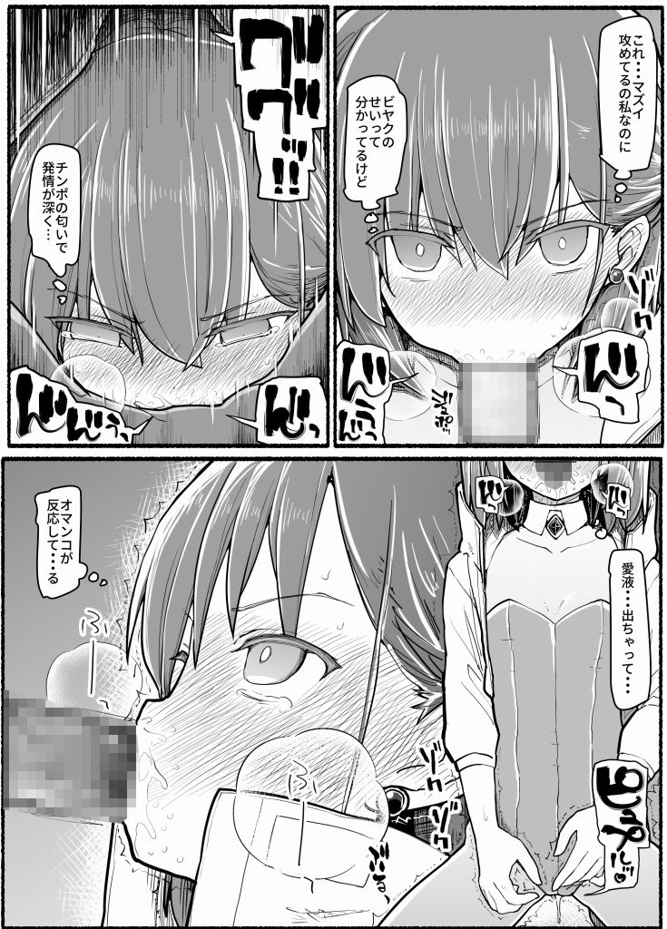 サンプル画像5:魔法少女vs淫魔生物17.5(EsuEsu) [d_227512]