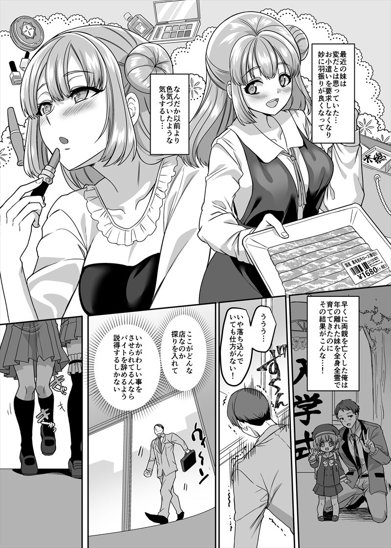 サンプル画像2:JK化リフレ4〜女の子になって女の子とイチャイチャできるお店〜(ホークビット) [d_227518]
