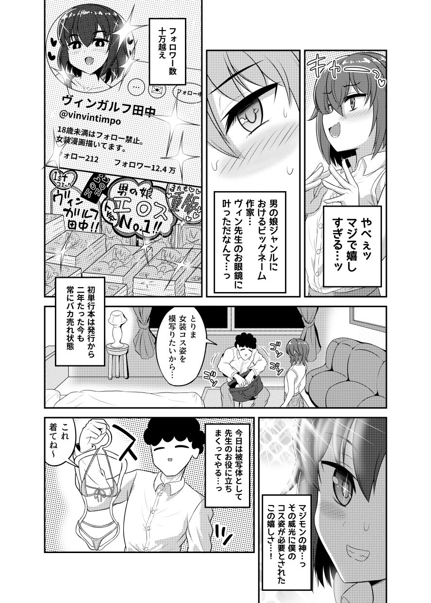 サンプル画像2:女装ノンケ喰らいの呪虹騎士(ハイパー放牧場) [d_227536]
