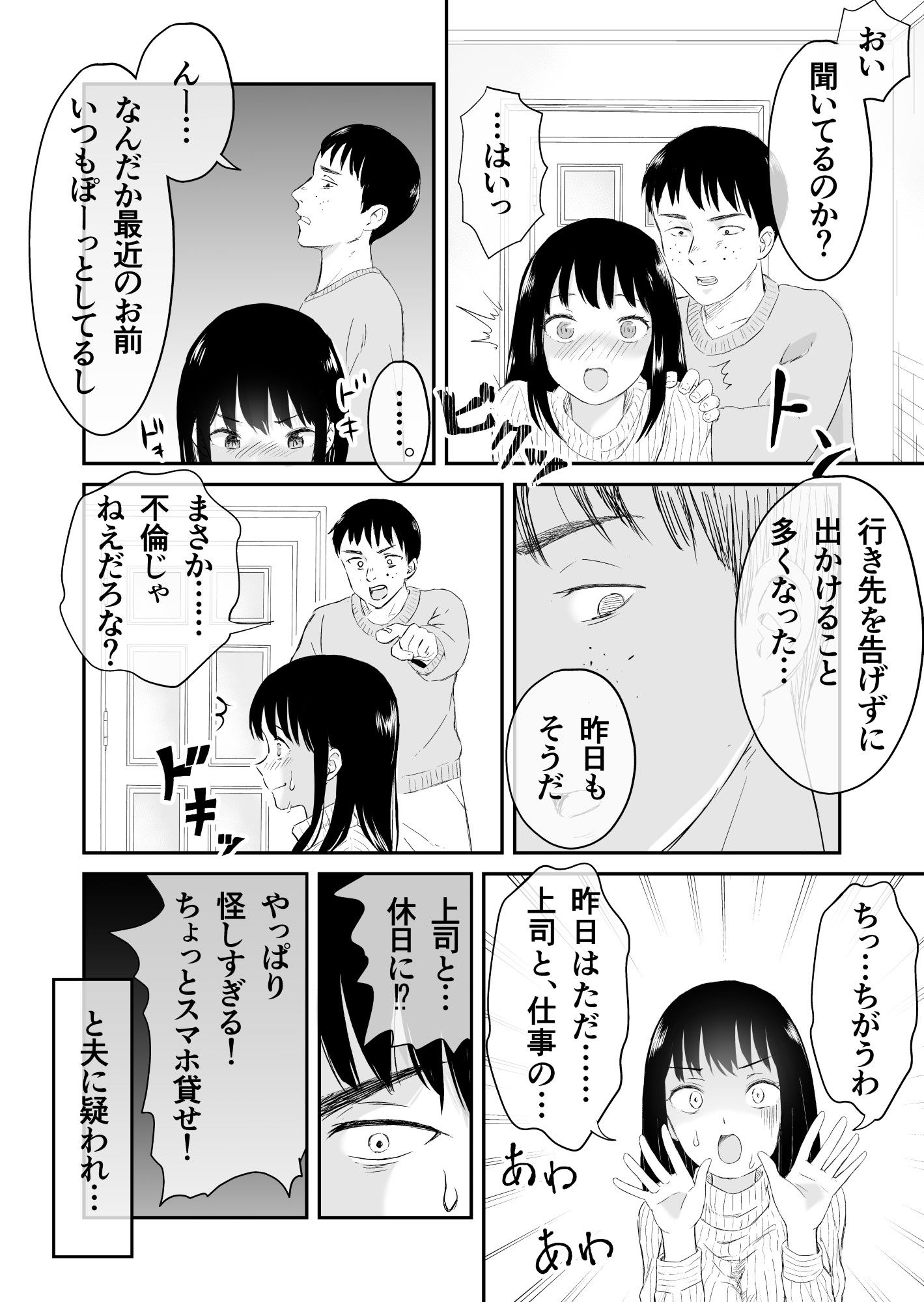 サンプル画像2:夫と通話しながら不倫セックス(たしかけ大豆) [d_227537]