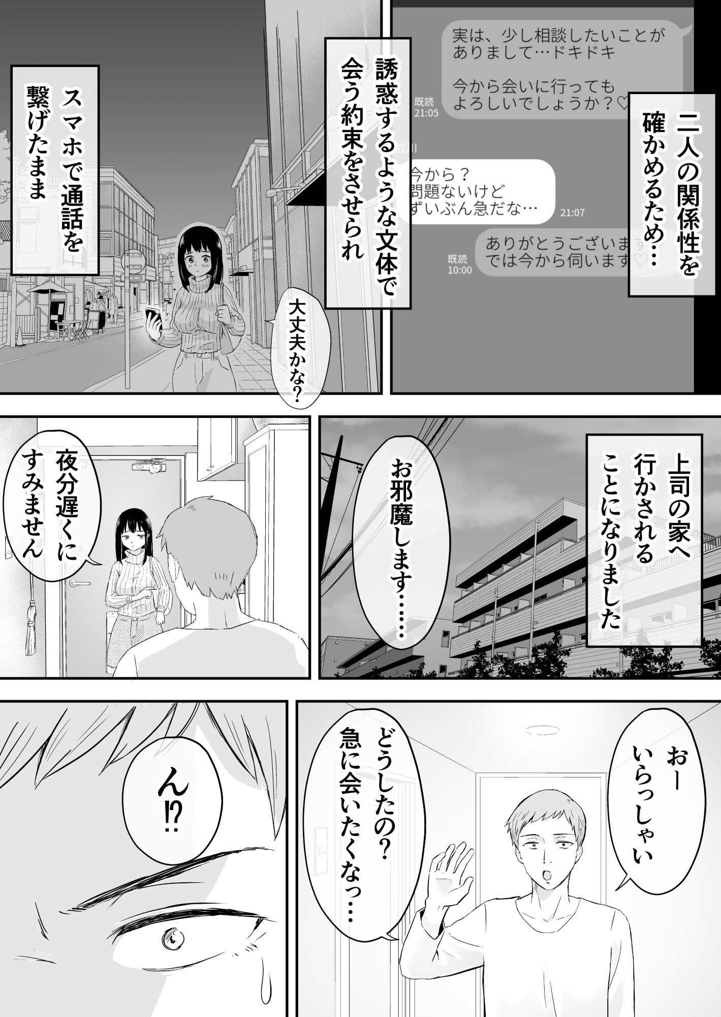 サンプル画像3:夫と通話しながら不倫セックス(たしかけ大豆) [d_227537]